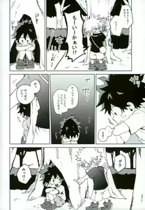 Page 3 of Mou Ii Kai? - preview thumbnail