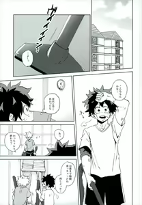 Page 4 of Mou Ii Kai? - preview thumbnail
