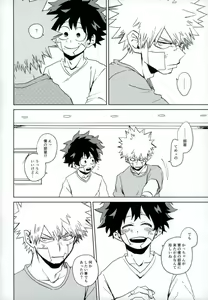 Page 5 of Mou Ii Kai? - preview thumbnail