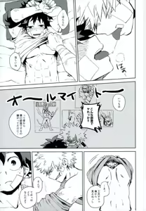 Page 8 of Mou Ii Kai? - preview thumbnail