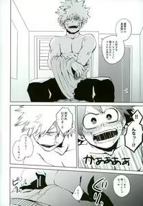 Page 9 of Mou Ii Kai? - preview thumbnail