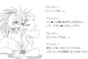 Page 5 of [Kesupu] (^ω^) (Happy Tree Friends) - preview thumbnail
