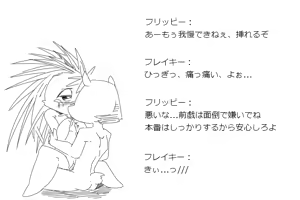 Page 6 of [Kesupu] (^ω^) (Happy Tree Friends) - preview thumbnail