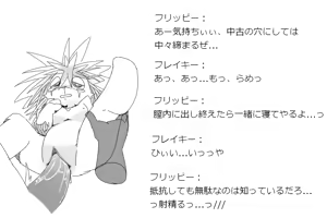 Page 7 of [Kesupu] (^ω^) (Happy Tree Friends) - preview thumbnail