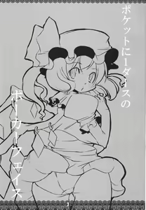 Page 3 of Fran-tan no Chikkoi Tokoro ni Haa Haa - preview thumbnail