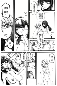 Page 168 of FxM Female x Male - preview thumbnail
