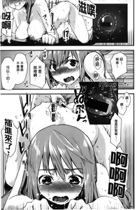 Page 56 of Hanikamu Secret - preview thumbnail