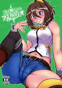 Futari Gurashi no Arpeggio - hentai manga cover image