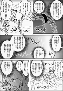 Page 5 of Futari Gurashi no Arpeggio - preview thumbnail