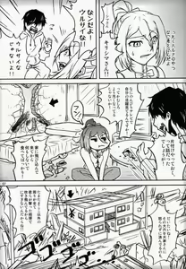 Page 6 of Futari Gurashi no Arpeggio - preview thumbnail