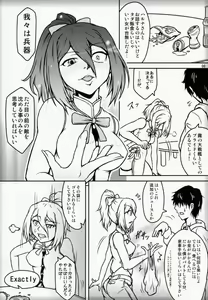 Page 7 of Futari Gurashi no Arpeggio - preview thumbnail