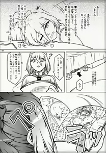 Page 8 of Futari Gurashi no Arpeggio - preview thumbnail