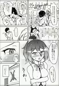 Page 10 of Futari Gurashi no Arpeggio - preview thumbnail