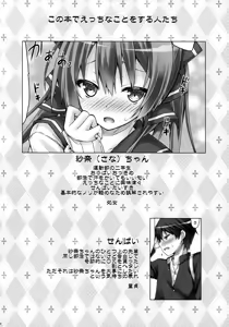 Page 3 of Kanojo no Renai Katsudou Kiroku - preview thumbnail