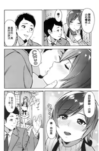 Page 168 of Hitozuma x Netorare - preview thumbnail