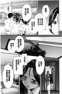 Page 56 of Okonomi no Mama! | 喜歡的那種媽媽！ - preview thumbnail