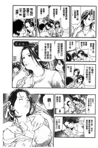 Page 101 of Hitozuma wa Onsen Yado de Midara ni Koubiru | 人妻在溫泉旅館淫亂的交尾著 - preview thumbnail