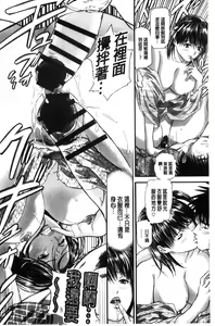 Page 140 of Hitozuma wa Onsen Yado de Midara ni Koubiru | 人妻在溫泉旅館淫亂的交尾著 - preview thumbnail
