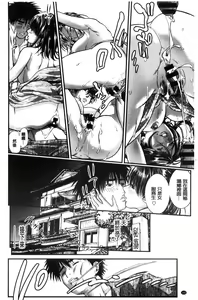 Page 144 of Hitozuma wa Onsen Yado de Midara ni Koubiru | 人妻在溫泉旅館淫亂的交尾著 - preview thumbnail