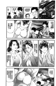 Page 149 of Hitozuma wa Onsen Yado de Midara ni Koubiru | 人妻在溫泉旅館淫亂的交尾著 - preview thumbnail