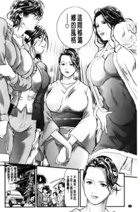Page 150 of Hitozuma wa Onsen Yado de Midara ni Koubiru | 人妻在溫泉旅館淫亂的交尾著 - preview thumbnail