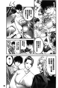 Page 151 of Hitozuma wa Onsen Yado de Midara ni Koubiru | 人妻在溫泉旅館淫亂的交尾著 - preview thumbnail