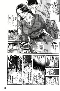 Page 195 of Hitozuma wa Onsen Yado de Midara ni Koubiru | 人妻在溫泉旅館淫亂的交尾著 - preview thumbnail