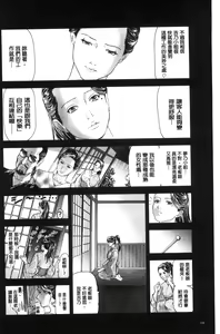 Page 198 of Hitozuma wa Onsen Yado de Midara ni Koubiru | 人妻在溫泉旅館淫亂的交尾著 - preview thumbnail