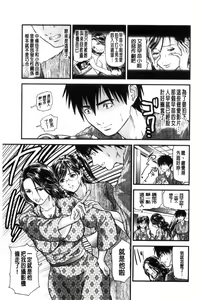 Page 51 of Hitozuma wa Onsen Yado de Midara ni Koubiru | 人妻在溫泉旅館淫亂的交尾著 - preview thumbnail