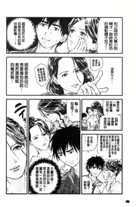 Page 52 of Hitozuma wa Onsen Yado de Midara ni Koubiru | 人妻在溫泉旅館淫亂的交尾著 - preview thumbnail