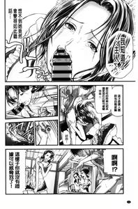 Page 74 of Hitozuma wa Onsen Yado de Midara ni Koubiru | 人妻在溫泉旅館淫亂的交尾著 - preview thumbnail