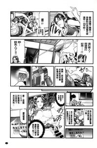 Page 75 of Hitozuma wa Onsen Yado de Midara ni Koubiru | 人妻在溫泉旅館淫亂的交尾著 - preview thumbnail