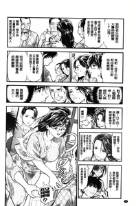 Page 80 of Hitozuma wa Onsen Yado de Midara ni Koubiru | 人妻在溫泉旅館淫亂的交尾著 - preview thumbnail