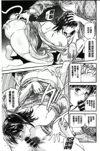 Page 87 of Hitozuma wa Onsen Yado de Midara ni Koubiru | 人妻在溫泉旅館淫亂的交尾著 - preview thumbnail