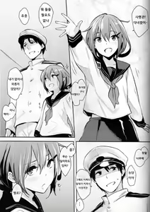 Page 3 of Ikazuchi-ppoi no! - preview thumbnail