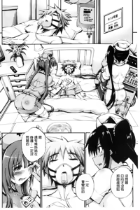 Page 106 of Onee-chan Byoutou - preview thumbnail