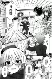 Page 146 of Onee-chan Byoutou - preview thumbnail