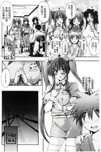 Page 76 of Onee-chan Byoutou - preview thumbnail
