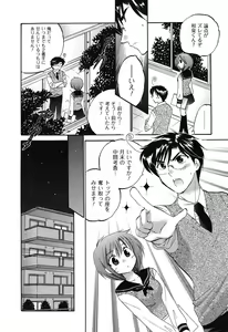 Page 176 of Mako-chan to Asobo! - preview thumbnail