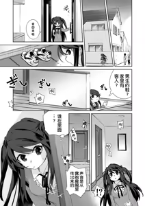 Page 8 of Ore wa Succubus Minarai? - preview thumbnail