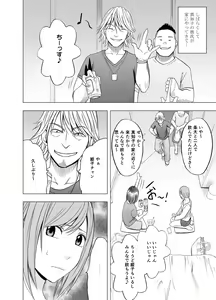 Page 3 of Shinyuu no Kareshi ni Osowarete Ou-sama Game Hen - preview thumbnail