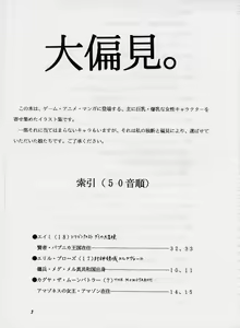 Page 2 of Daihenken by Takimoto dojo - preview thumbnail