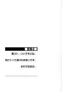 Page 18 of Rider-san to Kuro Stocking. | Rider-san and Black Stocking. - preview thumbnail