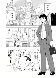 Page 3 of Koumakan Harem Route - preview thumbnail