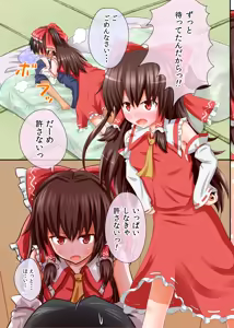 Page 3 of Touhou no Eroge - preview thumbnail