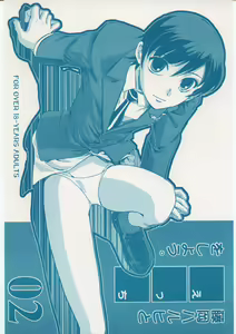 Fujioka Haruhi to Ecchi o Shiyou. 02 — hentai manga cover on Fhentai