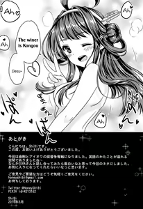 Page 29 of Eibei Yoru no Rengou Enshuu - preview thumbnail