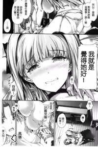 Page 138 of Shoujo Innocent - Girl's Innocent - preview thumbnail