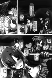 Page 199 of Shoujo Innocent - Girl's Innocent - preview thumbnail