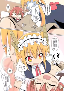 Page 8 of Magejun 40 - preview thumbnail